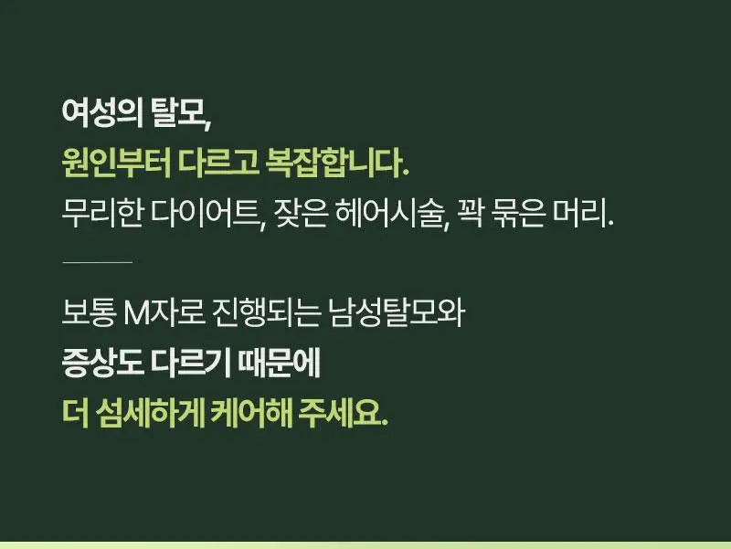 [소용량한정] 려 루트젠 여성맞춤볼륨 탈모증상전문케어 샴푸 242ML 상세페이지 7